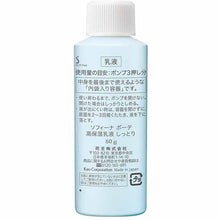 将图片加载到图库查看器,Kao Sofina Beaute Highly Moisturizing Emulsion Moist Refill 60g