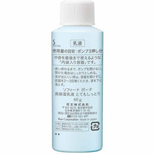 将图片加载到图库查看器,Kao Sofina Beaute Highly Moisturizing Emulsion Very Moist Refill 60g