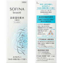 将图片加载到图库查看器,Kao Sofina Beaute Highly Moisturizing Lotion (Whitening) Moist 140ml