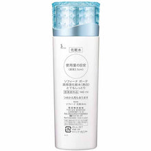 将图片加载到图库查看器,Kao Sofina Beaute Highly Moisturizing Lotion (Whitening) Very Moist 140ml