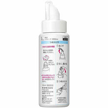 将图片加载到图库查看器,Kao Sofina Beaute Highly Moisturizing Lotion (Whitening) Very Moist Refill 130ml