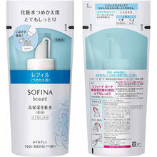 将图片加载到图库查看器,Kao Sofina Beaute Highly Moisturizing Lotion (Whitening) Very Moist Refill 130ml
