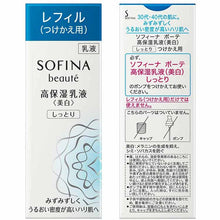 将图片加载到图库查看器,Kao Sofina Beaute Highly Moisturizing Emulsion (Whitening) Moist Refill 60g
