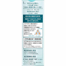 将图片加载到图库查看器,Kao Sofina Grace Highly Moisturizing Lotion (Whitening) Refreshing 140ml