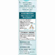 将图片加载到图库查看器,Kao Sofina Grace Highly Moisturizing Lotion (Whitening) Moist 140ml