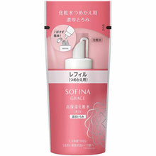 将图片加载到图库查看器,Kao Sofina Grace Highly Moisturizing Lotion (Whitening) Thick Concentration Refill 130ml