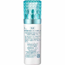 将图片加载到图库查看器,Kao Sofina Grace Highly Moisturizing Emulsion (Whitening) Moist 60g