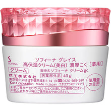 Cargar imagen en el visor de la galería, Sofina Highly Moisturizing Cream Whitening Rich Luxury 40g