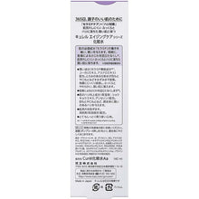 将图片加载到图库查看器,Curel Aging Care Series Moisture Lotion 140ml, Japan No.1 Brand for Sensitive Skin Care