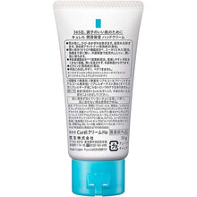 Load image into Gallery viewer, Curel Moisture Care Moisture Hand Cream 50g, Japan No.1 Brand for Sensitive Skin Care

