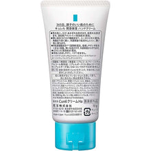 将图片加载到图库查看器,Curel Moisture Care Moisture Hand Cream 50g, Japan No.1 Brand for Sensitive Skin Care
