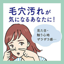 Load image into Gallery viewer, Biore Ouchi de Este Cleansing Gel Smooth 150g Home Beauty Salon Treatment