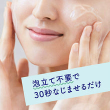 Load image into Gallery viewer, Biore Ouchi de Este Cleansing Gel Smooth 150g Home Beauty Salon Treatment