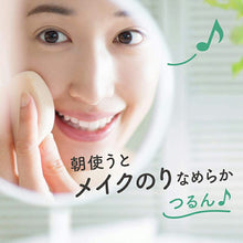 Load image into Gallery viewer, Biore Ouchi de Este Cleansing Gel Smooth 150g Home Beauty Salon Treatment