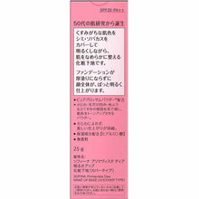 将图片加载到图库查看器,Kao Primavista Dea Brightening Base Cover Type