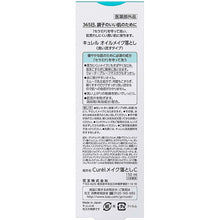 将图片加载到图库查看器,Curel Moisture Care Makeup Cleansing Oil 150ml, Japan No.1 Brand for Sensitive Skin Care