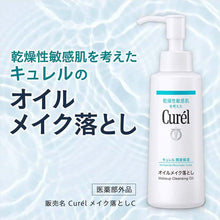 将图片加载到图库查看器,Curel Moisture Care Makeup Cleansing Oil 150ml, Japan No.1 Brand for Sensitive Skin Care