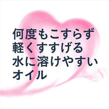 将图片加载到图库查看器,Curel Moisture Care Makeup Cleansing Oil 150ml, Japan No.1 Brand for Sensitive Skin Care