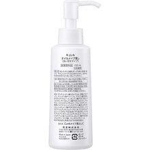 将图片加载到图库查看器,Curel Moisture Care Makeup Cleansing Oil 150ml, Japan No.1 Brand for Sensitive Skin Care