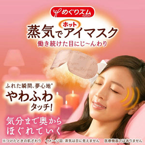 Kao MegRhythm Steam Hot Eye Mask Ripe Yuzu Fragrance 12 pieces