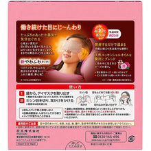 Load image into Gallery viewer, Kao MegRhythm Steam Hot Eye Mask Rose Fragrance 12 pieces

