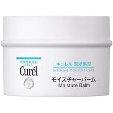 将图片加载到图库查看器,Curel Moisture Balm Jar (70g)
