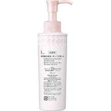 将图片加载到图库查看器,Kao Sofina Essence Face Wash Liquid 150ml for Dry Skin