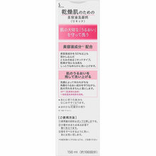 将图片加载到图库查看器,Kao Sofina Essence Face Wash Liquid 150ml for Dry Skin