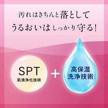 将图片加载到图库查看器,Kao Sofina Essence Face Wash Liquid 150ml for Dry Skin