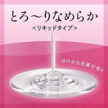 将图片加载到图库查看器,Kao Sofina Essence Face Wash Liquid 150ml for Dry Skin