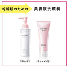 将图片加载到图库查看器,Kao Sofina Essence Face Wash Liquid 150ml for Dry Skin