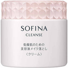 将图片加载到图库查看器,Kao Sofina Serum Makeup Remover Rream 200g for Dry Skin