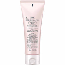 将图片加载到图库查看器,Kao Sofina Cleanse Essence Face Wash Cushion Foam 120g for Dry Skin