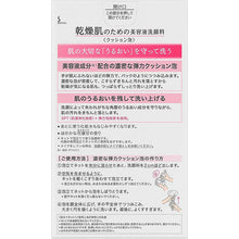 将图片加载到图库查看器,Kao Sofina Cleanse Essence Face Wash Cushion Foam 120g for Dry Skin