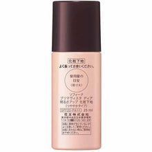 Load image into Gallery viewer, Kao Primavista Dea Brightening Base Glossy Type 25ml