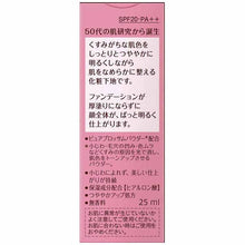 Load image into Gallery viewer, Kao Primavista Dea Brightening Base Glossy Type 25ml