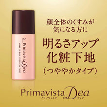 Load image into Gallery viewer, Kao Primavista Dea Brightening Base Glossy Type 25ml