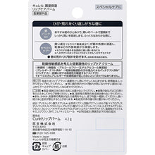 Load image into Gallery viewer, Curel Lip Care Balm (4.2g)