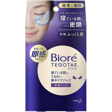 Biore TEGOTAE Moisturizing Intensive Care Pack Sleeping Mask for Focused Skincare 8 Face Packs, Touch and feel soft skin in an instant! Sealed moisturizing care overnight while sleeping. The next morning, your skin will be moisturized and supple.  A highly airtight gel pack of "Moist Packing Formula". Delivers moisture to the deep stratum corneum intensively throughout the night.  Makes fine wrinkles, due to drying, inconspicuous 