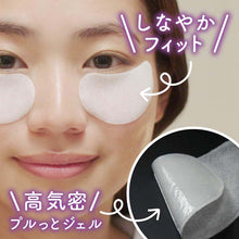 Load image into Gallery viewer, Biore TEGOTAE Moisturizing Intensive Care Pack Sleeping Mask for Focused Skincare 8 Face Packs, Touch and feel soft skin in an instant! Sealed moisturizing care overnight while sleeping. The next morning, your skin will be moisturized and supple.  A highly airtight gel pack of &quot;Moist Packing Formula&quot;. Delivers moisture to the deep stratum corneum intensively throughout the night.  Makes fine wrinkles, due to drying, inconspicuous 
