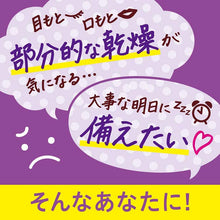 Cargar imagen en el visor de la galería, Biore TEGOTAE Moisturizing Intensive Care Pack Sleeping Mask for Focused Skincare 8 Face Packs, Touch and feel soft skin in an instant! Sealed moisturizing care overnight while sleeping. The next morning, your skin will be moisturized and supple.  A highly airtight gel pack of "Moist Packing Formula". Delivers moisture to the deep stratum corneum intensively throughout the night.  Makes fine wrinkles, due to drying, inconspicuous