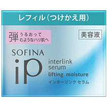 将图片加载到图库查看器,Kao Sofina iP Interlink Serum Moisturizing and Bouncy Firm Skin 55g Refill