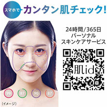 将图片加载到图库查看器,Kao Sofina iP Interlink Serum Moisturizing and Bouncy Firm Skin 55g Refill