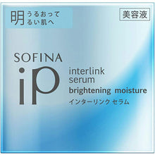 将图片加载到图库查看器,Kao Sofina iP Interlink Serum for Moist and Bright Skin Bottle 55g