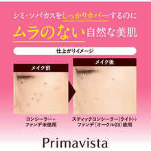画像をギャラリービューアに読み込む, Kao Sofina Prima Vista Stick Concealer Natural 3.2g