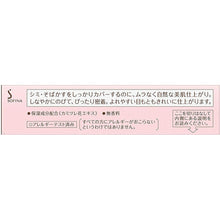 画像をギャラリービューアに読み込む, Kao Sofina Prima Vista Stick Concealer Natural 3.2g