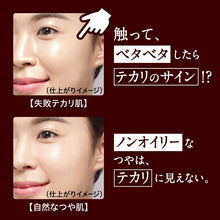 将图片加载到图库查看器,Kao Prima Vista Natural Glow Lasting Liquid Foundation 30ml BO3 Beige Ocher 03