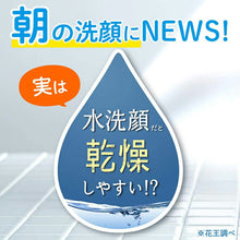 Load image into Gallery viewer, Biore Morning Jelly Facial Cleanser Refill 2-times Aqua Floral Fragrance 160ml