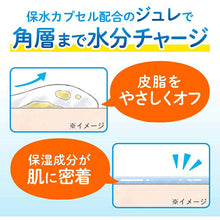 Load image into Gallery viewer, Biore Morning Jelly Facial Cleanser Refill 2-times Aqua Floral Fragrance 160ml