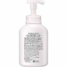 将图片加载到图库查看器,Kao Curel Foam Shampoo Pump 480ml